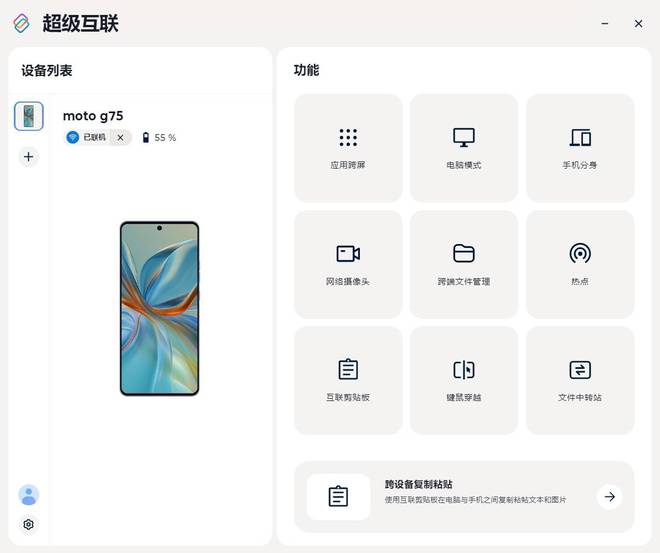 同价位无对手第三代骁龙6+IP68+强悍AI：联想motog75评测(图17)