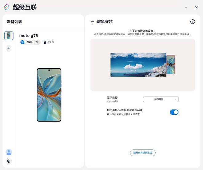 同价位无对手第三代骁龙6+IP68+强悍AI：联想motog75评测(图18)