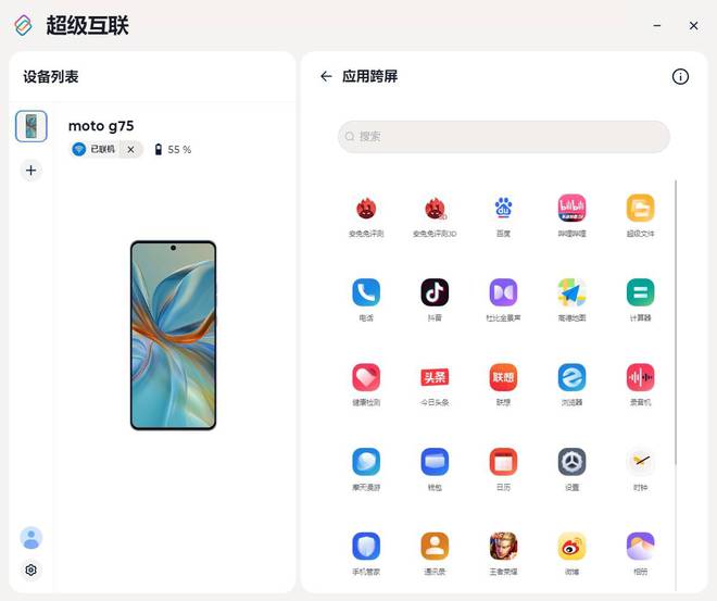 同价位无对手第三代骁龙6+IP68+强悍AI：联想motog75评测(图19)