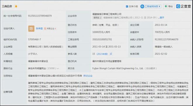 施工单位延误工期被通报！涉及福州一知名楼盘！(图2)