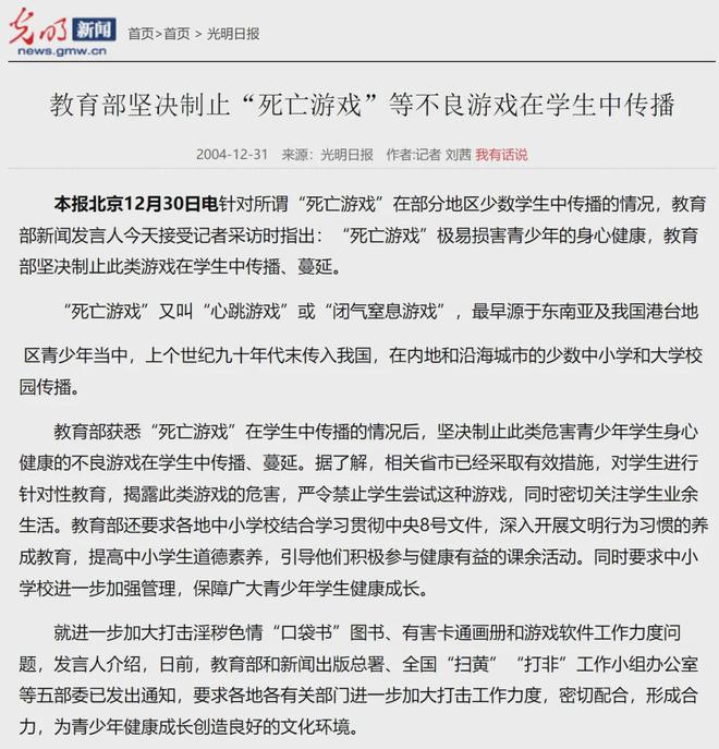 “死亡游戏”流行校园！3秒能窒息看到这个动作请制止