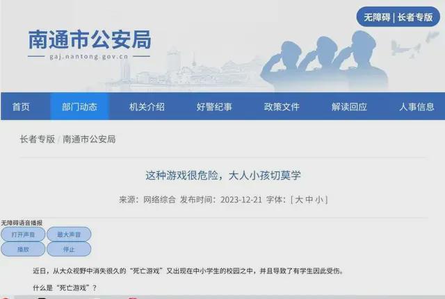 “死亡游戏”流行校园！3秒能窒息看到这个动作请制止(图2)