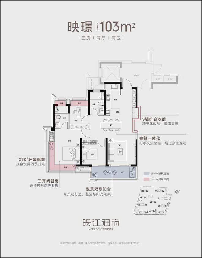 ag凯发2024华润映江润府（网站）楼盘测评-优缺点分析附详细资料(图13)