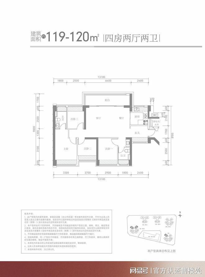 2024『满京华金硕华府』网站-满京华金硕华府售楼处电话(图12)