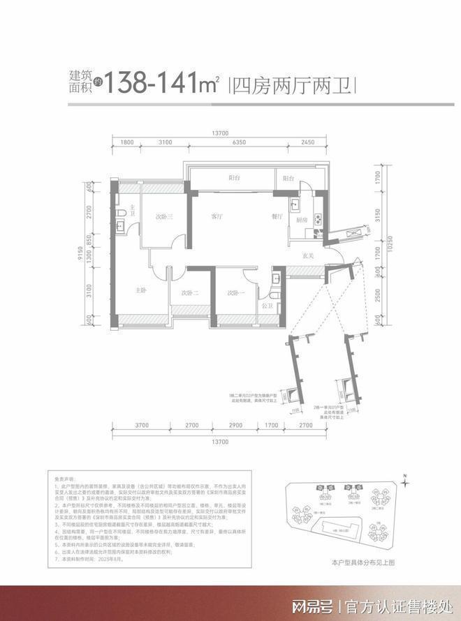 2024『满京华金硕华府』网站-满京华金硕华府售楼处电话(图13)