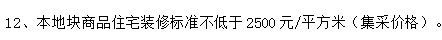 『招商时代潮派』2024网站最新发布-招商时代潮派内幕新闻(图12)