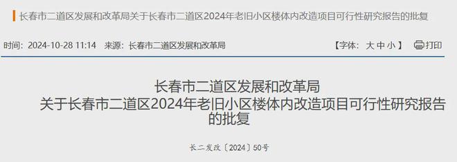 长春一所小学将改扩建长春这些小区将改造此地：女儿起诉父母返还彩礼18万元(图2)