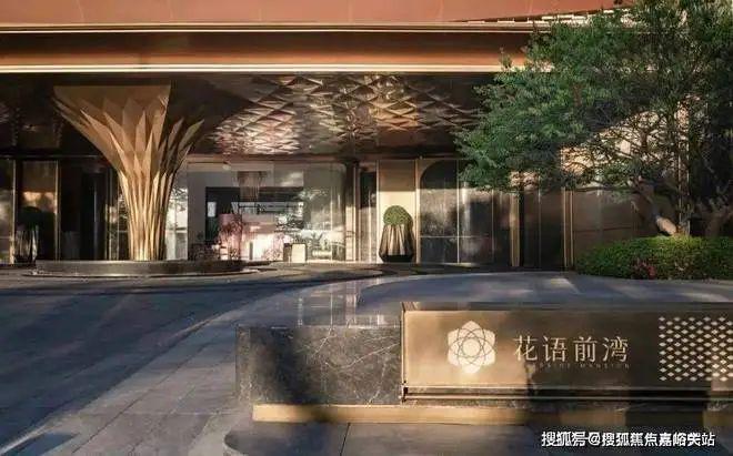 中铁建花语前湾售楼处-网站-2024年实时更新-ag凯发小区环境-户型图