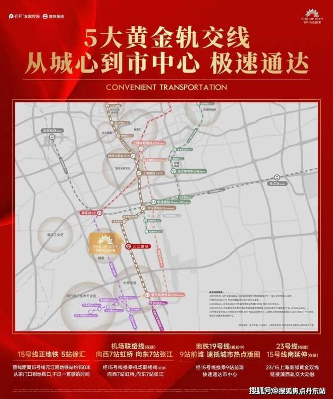 凯发旗舰厅2024保利光合跃城网站@保利光合跃城售楼处电话-上海房天下(图17)