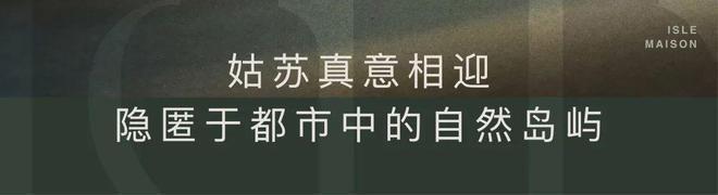 万科璞拾胥江(网站)-2024万科璞拾胥江地址-楼盘详情