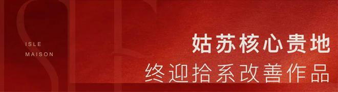 万科璞拾胥江(网站)-2024万科璞拾胥江地址-楼盘详情(图8)